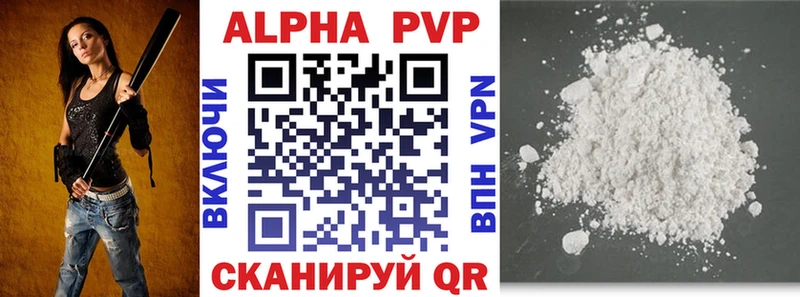 Альфа ПВП VHQ  Липецк 