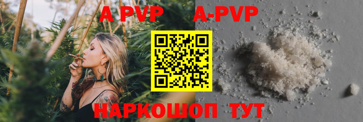 A PVP крисы CK  A-PVP СК КРИС  Вход с VPN  Альфа ПВП кристаллы  Alpha-PVP  Липецк 