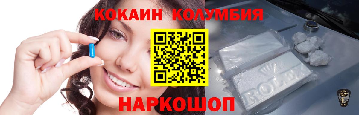 Cocaine FishScale Липецк