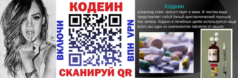 что такое наркотик  Липецк  Кодеиновый сироп Lean Purple Drank 