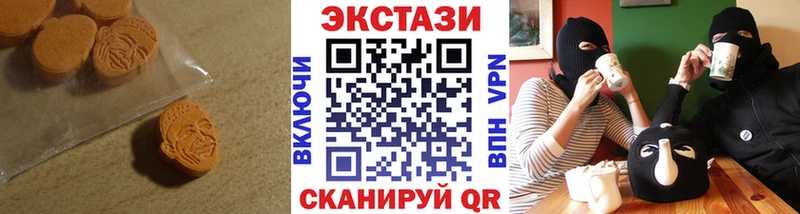 Экстази 99%  купить закладку  Липецк 