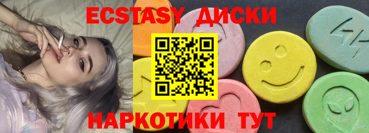 ЭКСТАЗИ DUBAI  Вход с VPN  Липецк  Экстази mix 