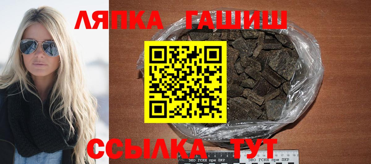 ГАШИШ ice o lator  ГАШИШ убойный  ГАШ  Вход с VPN  Липецк 