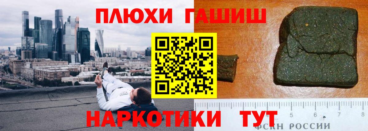 ГАШ индика сатива Липецк