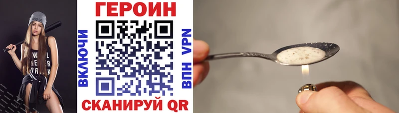 Героин VHQ Липецк