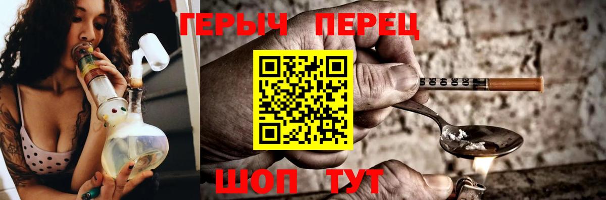 Липецк  Героин герыч  Вход с VPN 