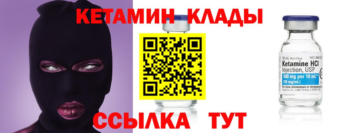Липецк  КЕТАМИН ketamine  omg ТОР  Вход с VPN  КЕТАМИН ketamine 