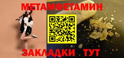 первитин Кинель
