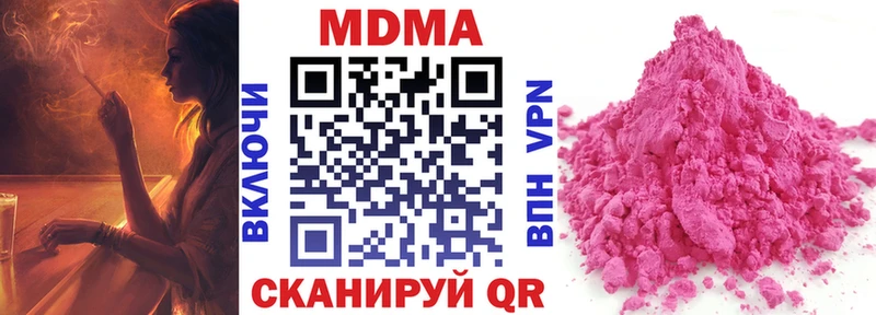 где можно купить   Липецк  мега ONION  MDMA VHQ 