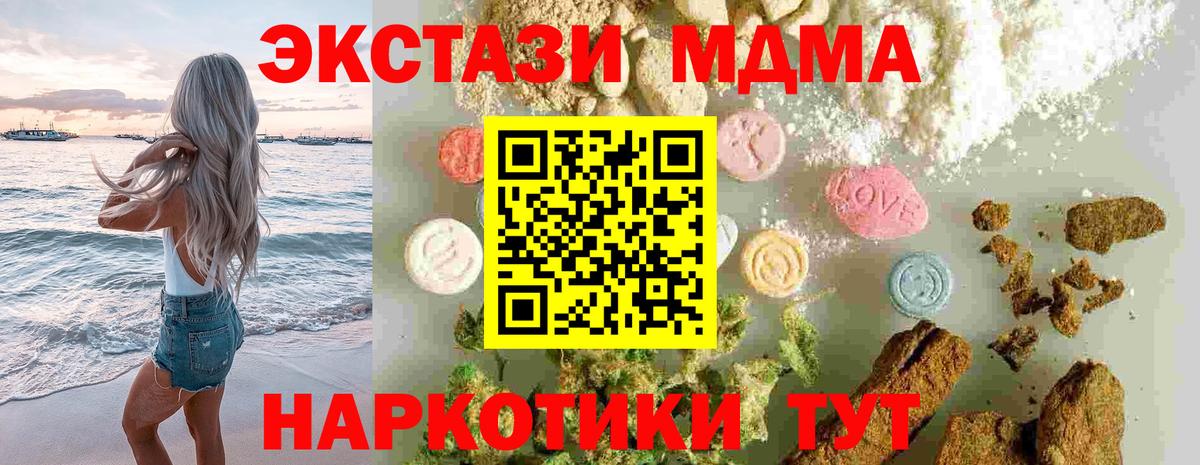 МДМА Molly  Вход с VPN  Липецк  МДМА кристаллы 