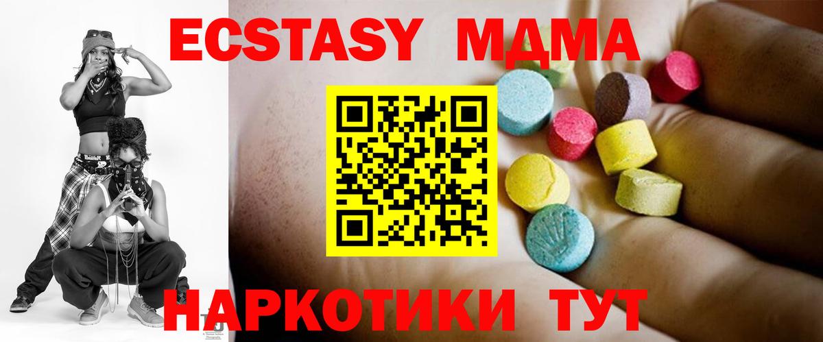 MDMA crystal Липецк