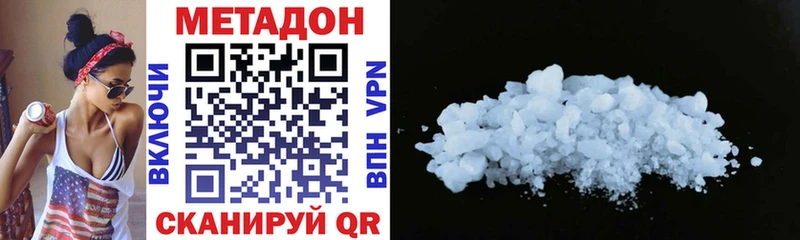 Метадон белоснежный  Липецк 