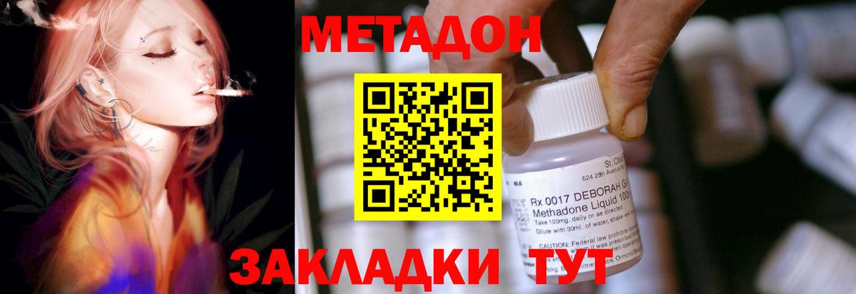 hydra ссылка  МЕТАДОН белоснежный  Вход с VPN  Липецк 