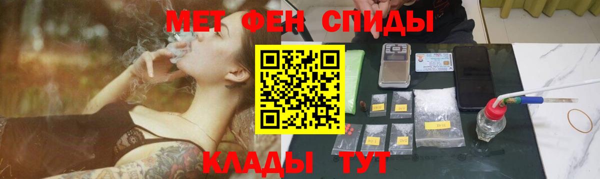 МЕТАМФЕТАМИН Декстрометамфетамин 99.9%  МЕТАМФЕТАМИН Декстрометамфетамин 99.9%  Первитин  Липецк  Вход с VPN 