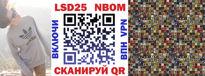 Марки 25I-NBOMe 1,5мг Липецк