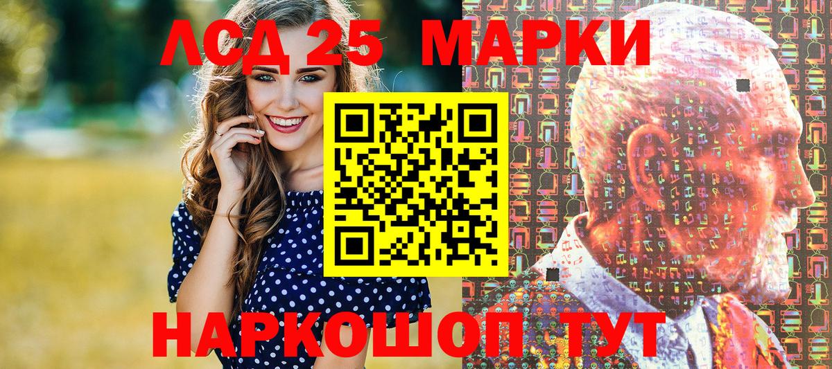 Наркотические марки  Марки 25I-NBOMe 1500мкг  Вход с VPN  Липецк 