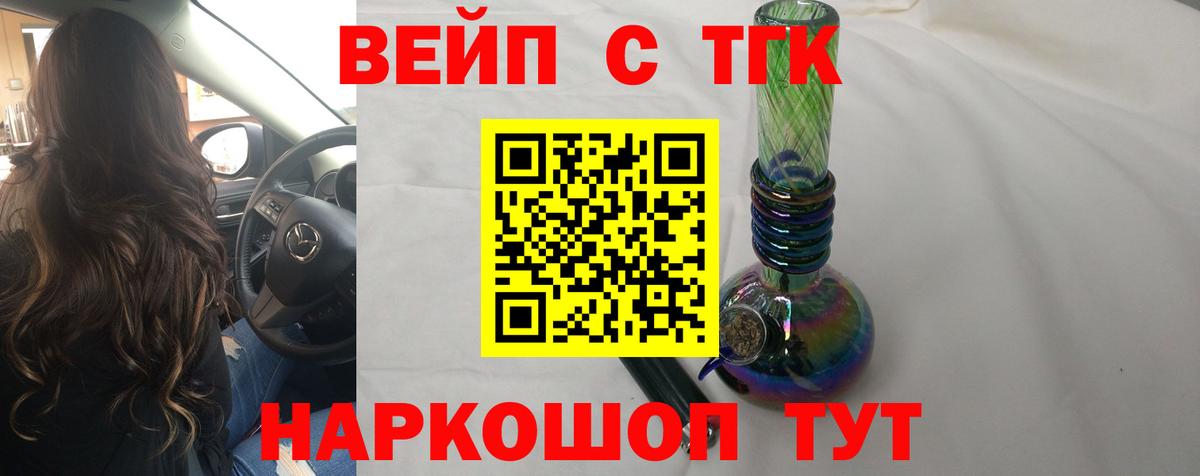 Липецк  наркотики  hydra вход  Дистиллят ТГК THC oil  Вход с VPN 