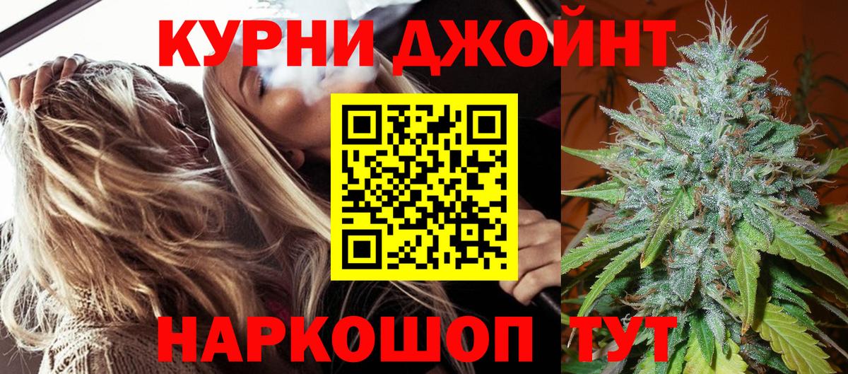 МАРИХУАНА гибрид Липецк